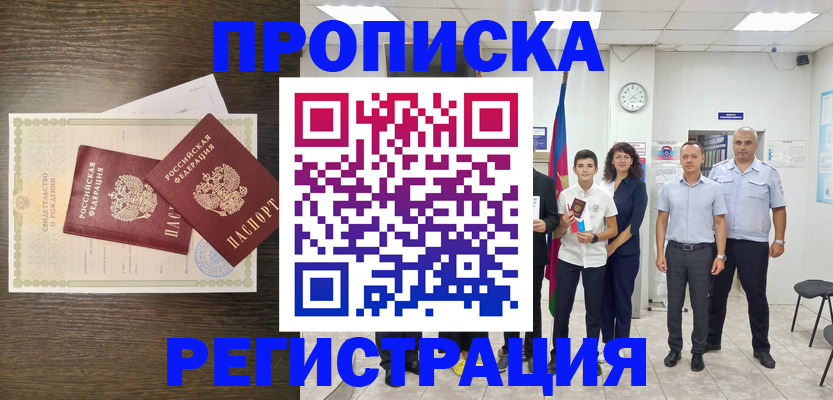 временная регистрация госуслуги в Пскове