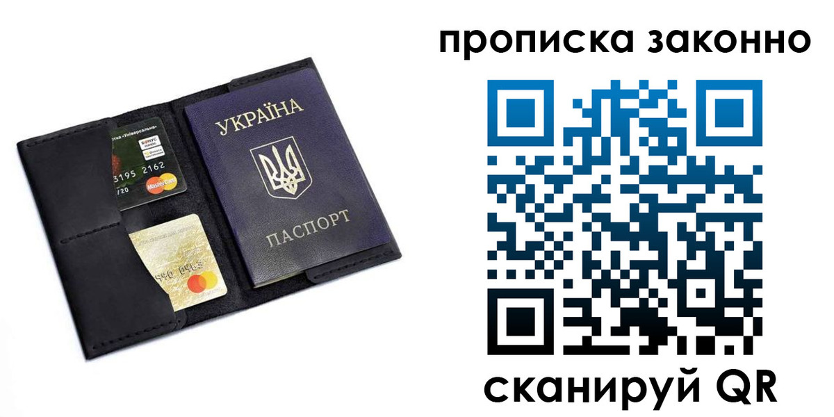 временная регистрация недорого в Пскове