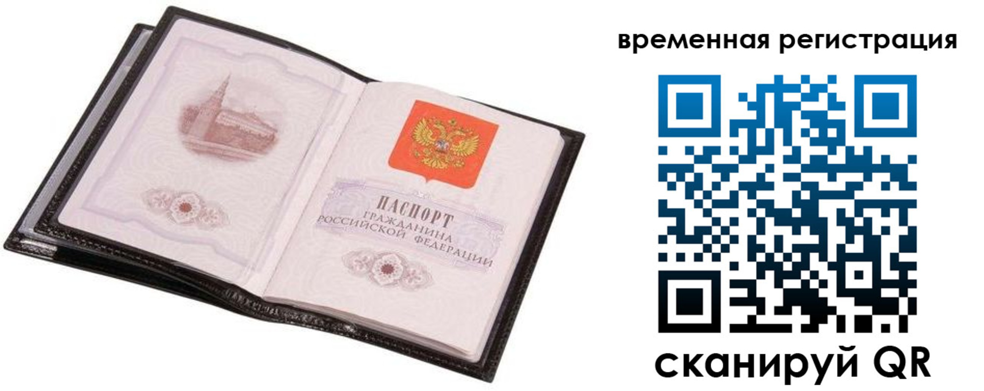 прописка от собственника в Пскове