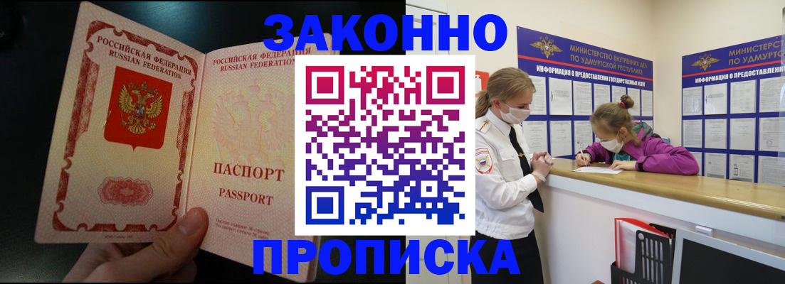 временная регистрация адрес в Пскове