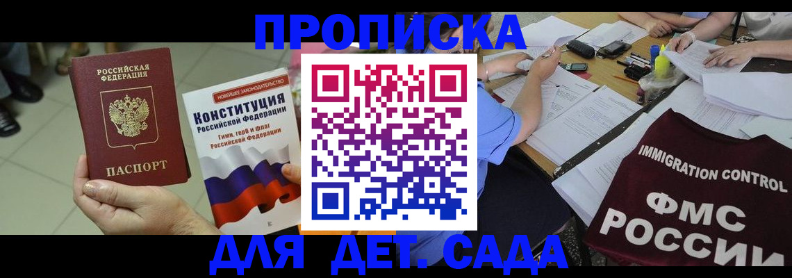 временная регистрация законно в Пскове