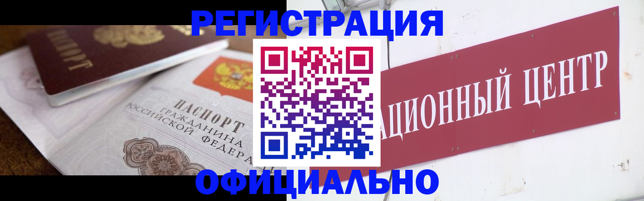 временная регистрация собственник в Пскове
