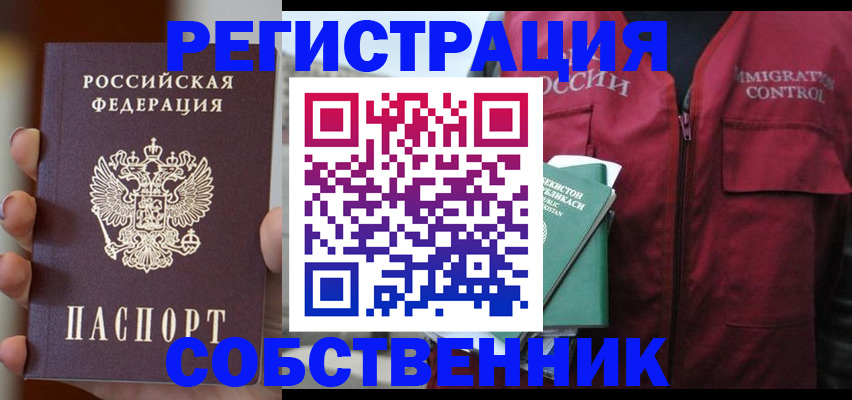 прописка поиск в Пскове