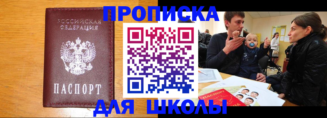 временная регистрация госуслуги в Пскове
