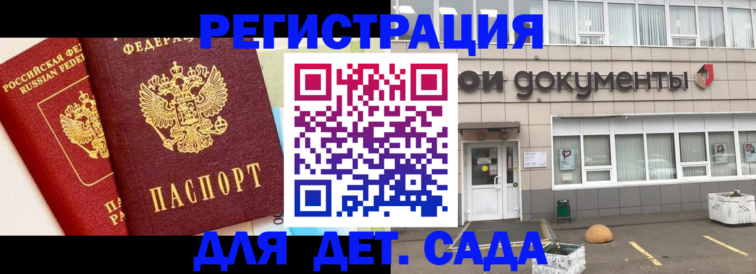 временная регистрация надежно в Пскове
