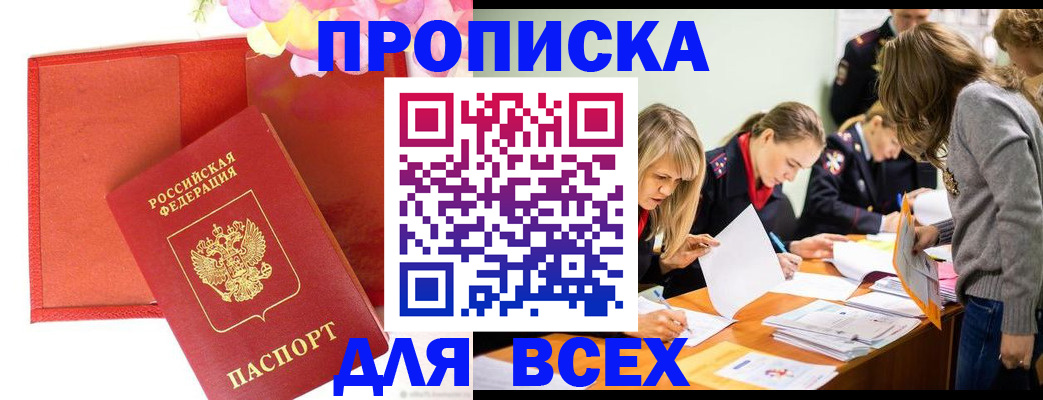 регистрация в Пскове